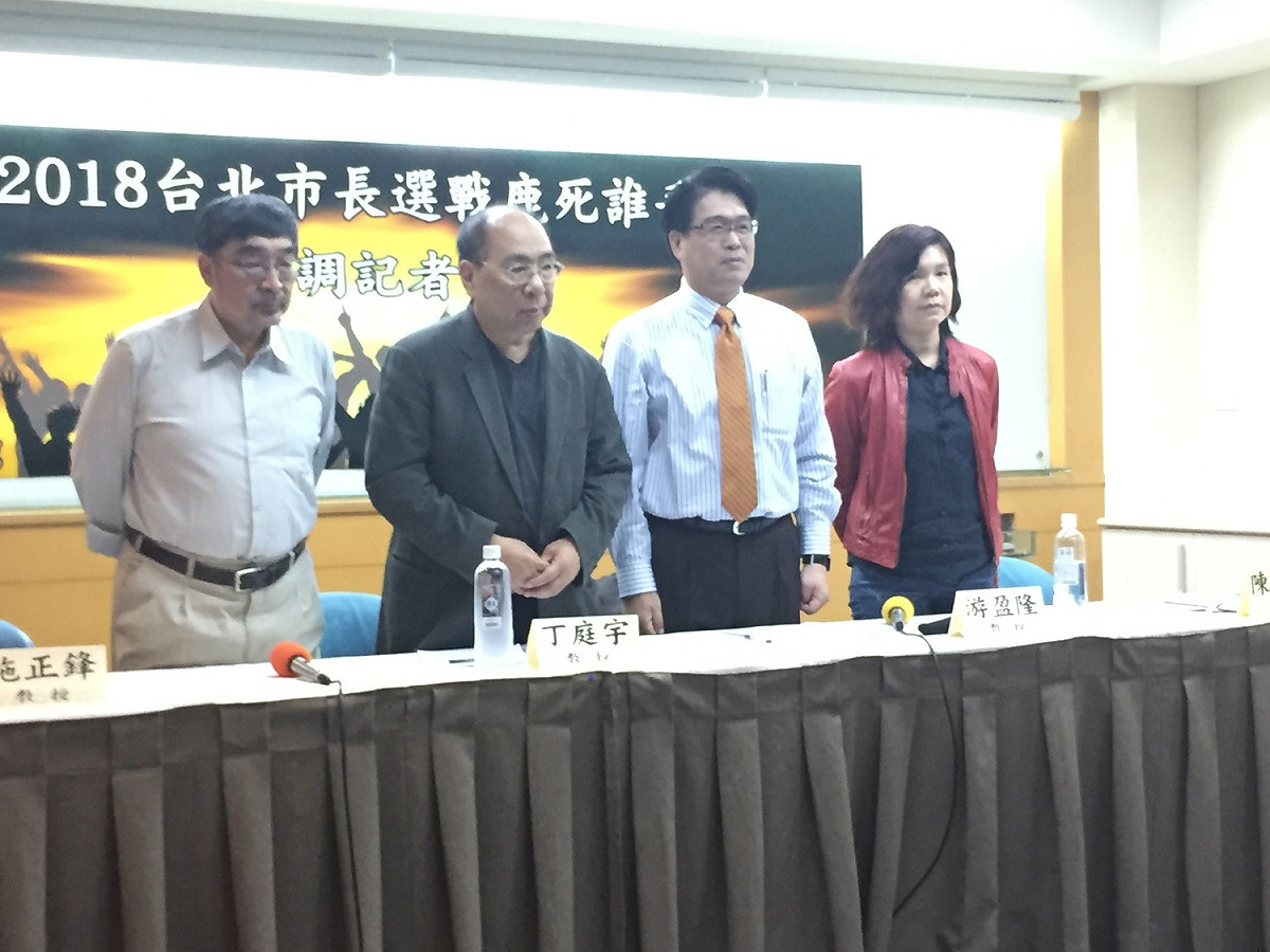 台灣民意基金會今（21）天在台大校友會館召開「2018台北市長選戰鹿死誰手」民調發表會。 圖：趙婉淳／攝