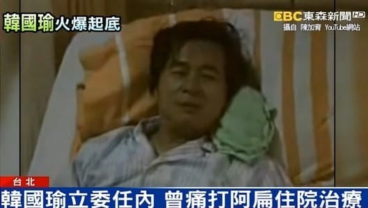 截圖東森電視畫面