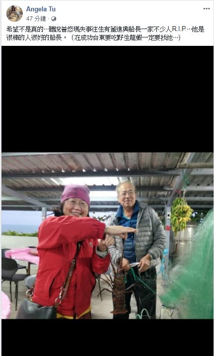 友人發文哀悼。 圖：翻攝Angela Tu臉書