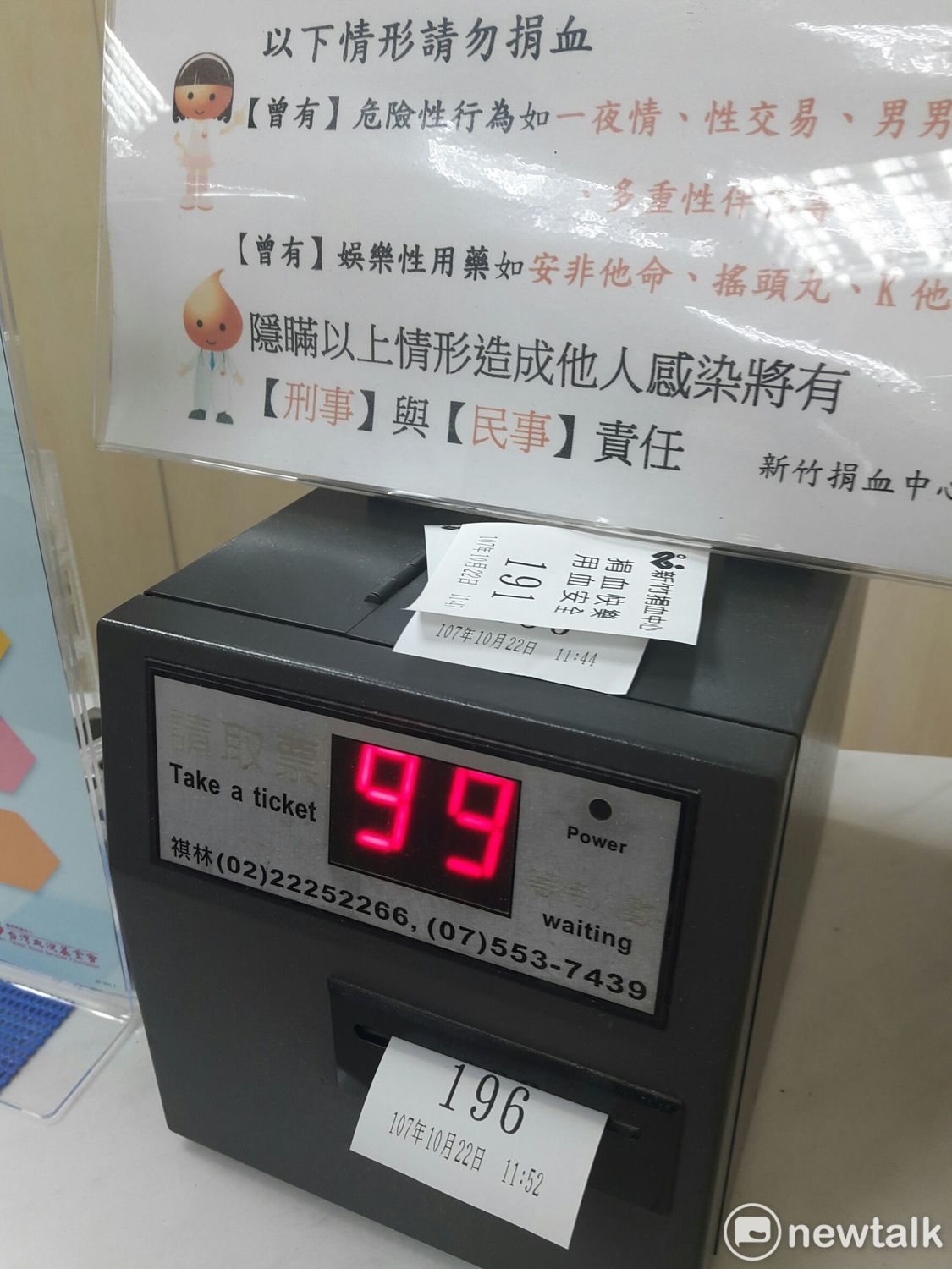 桃園捐血站今上午就有近２００位民眾排隊捐血，因為捐血人數太多，平均一人得等上１個半小時才能完成捐血。 圖：林昀真／攝