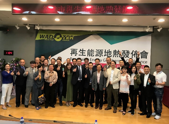 再生能源地熱發佈會日前舉行，國內外產官學代表百餘位等蒞會指導。 圖：吉禾發/提供