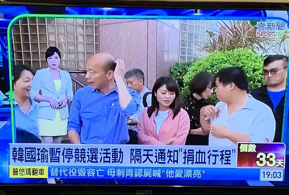 韓國瑜陣營通知媒體捐血採訪行程，引發兩極反應。 圖：翻攝壹電視新聞畫面