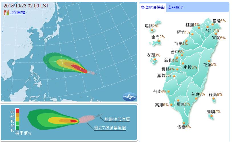 圖：截自中央氣象局
