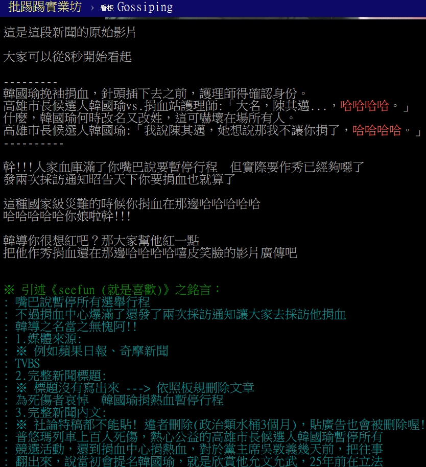 圖/截自PTT
