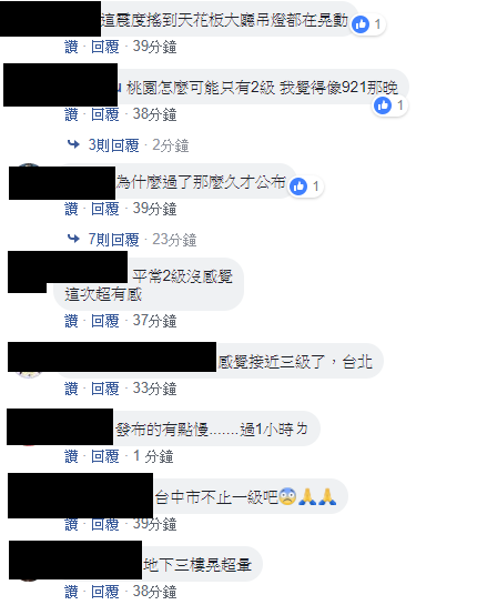 圖：中央氣象局報地震粉絲專頁