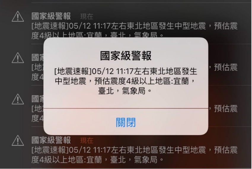 如果想要知道自己的手機是否有 PWS 功能，可以上 NCC官網的「災防告警服務專區」查詢。 圖：截自中央氣象局科普網