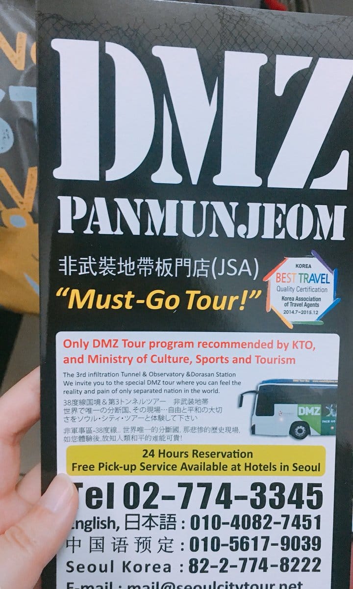 旅行業者看準板門店解除武裝後的商機，趁勢推出3種語言的觀光團。 圖：翻攝(இдஇ ) 推特