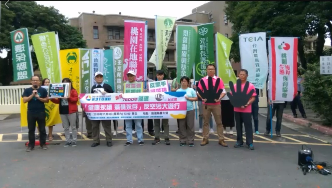 環團於行政院大門前宣布發起1103「健康永續，藻礁永存」反空污大遊行，提出「反空污，要無煤」、「反黑手，護藻礁」、「反獨裁，救民主」3項訴求。 圖：翻攝台灣健康空氣行動聯盟臉書直播