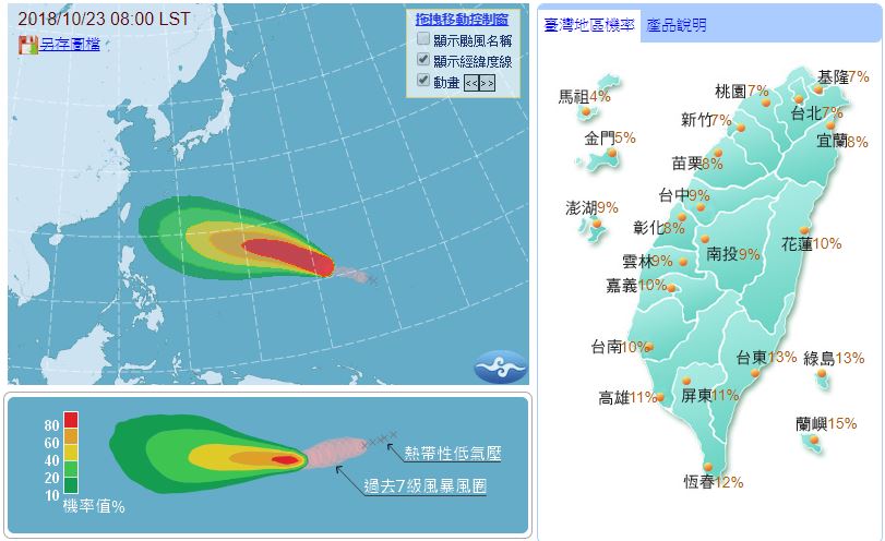 圖：截自中央氣象局