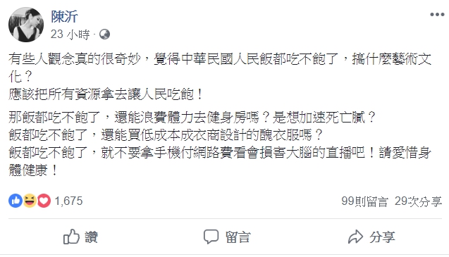 勿看損腦直播！館長轟高雄「乞丐說」 死對頭陳沂神回得分