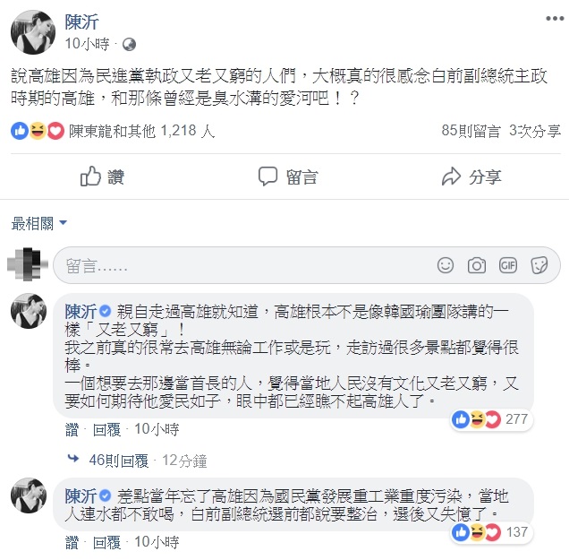 勿看損腦直播！館長轟高雄「乞丐說」 死對頭陳沂神回得分
