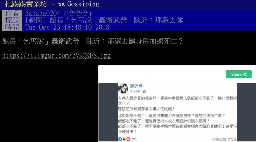 勿看損腦直播！館長轟高雄「乞丐說」 死對頭陳沂神回得分