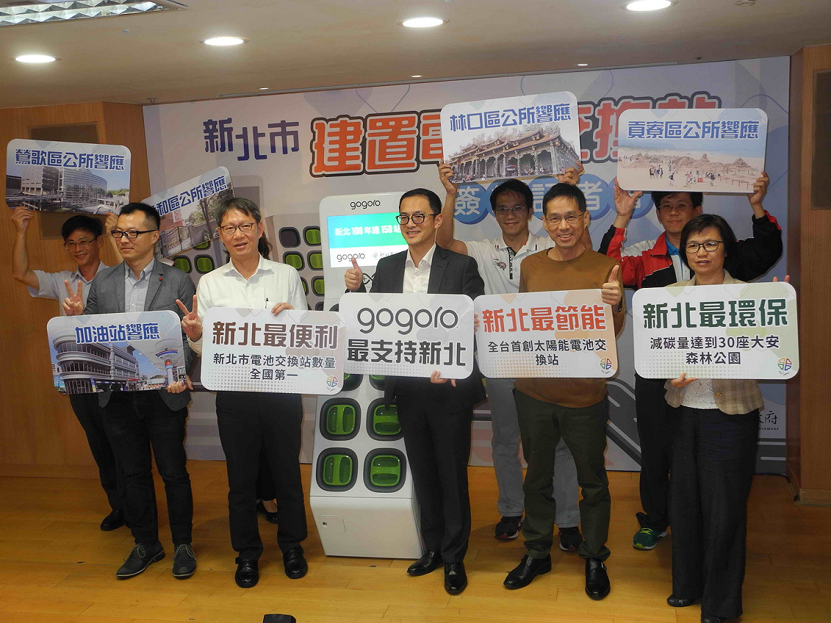 新北市政府與Gogoro今天簽約，希望明年持續在新北建置電池交換站共達150站。 圖：王峻昌 /攝