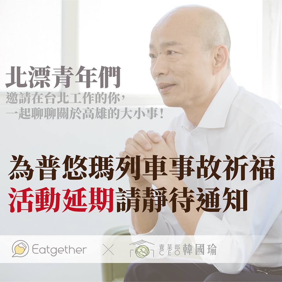 國民黨高雄市長候選人韓國瑜，繼以哀悼名義，在捐血時被指「嬉皮笑臉」遭到輿論炮轟後，竟然又在基督教的祈福大會上唸心經。 圖/翻攝韓國瑜臉書