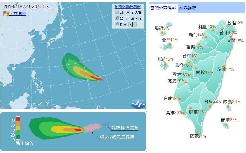圖：截自中央氣象局。
