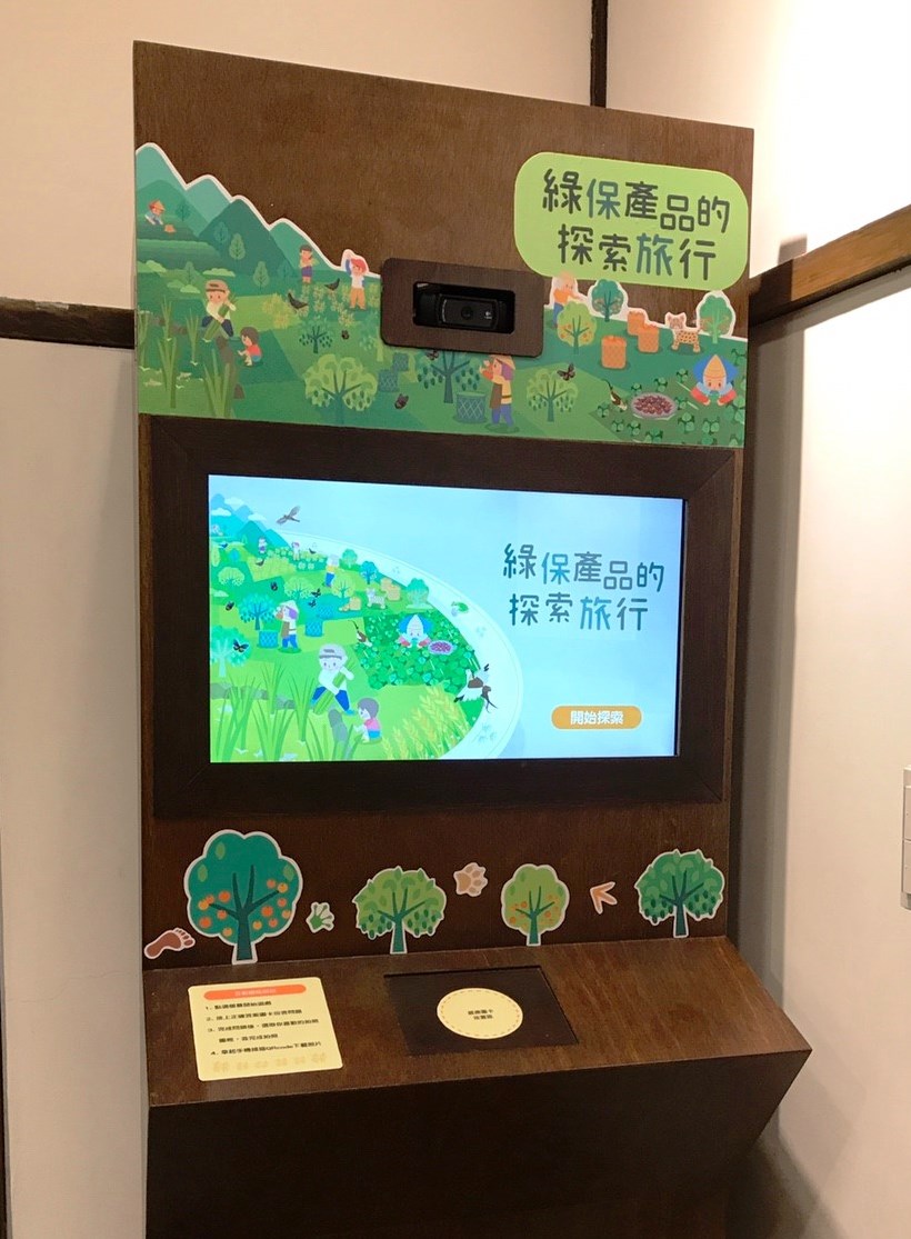 透過活潑生動的圖文、友善農產品展示及影片聆賞，讓民眾瞭解農友友善耕作照顧土地和動植物的方式。 圖：林務局／提供