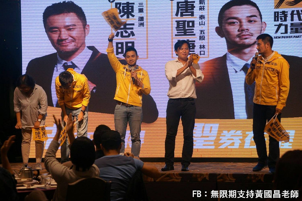 時代主席黃國昌為新北市市議員站台。 圖/取自無限期支持黃國昌老師臉書粉絲團