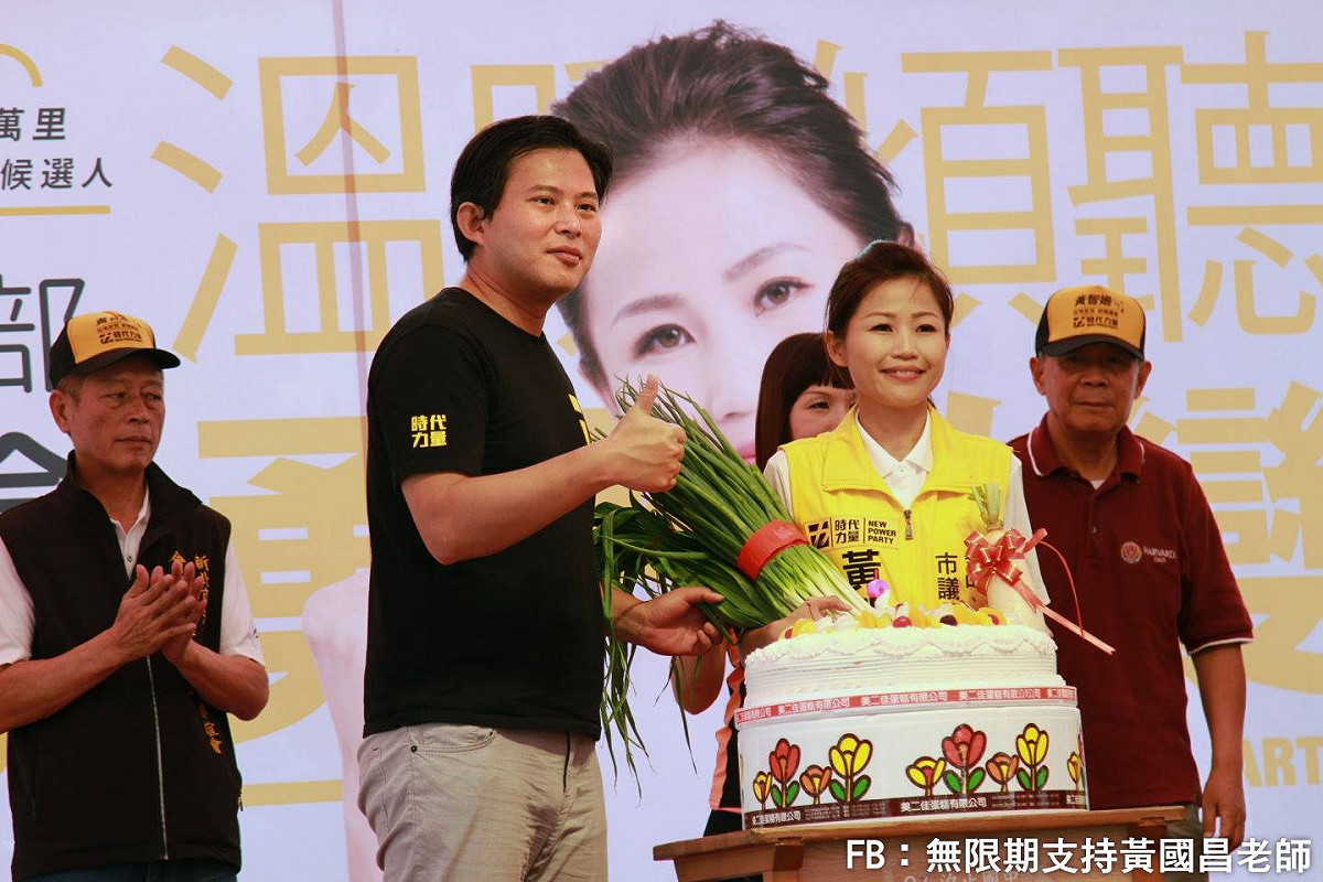 黃國昌為汐止子弟兵黃智姍站台。 取自黃國昌臉書