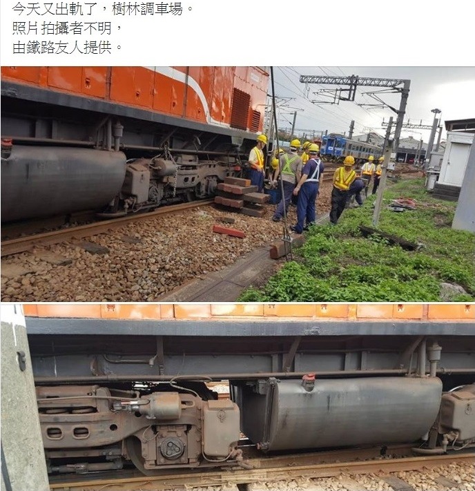 有民眾在爆廢公社指出，樹林調車場有調車出軌。 圖：翻攝報廢公社