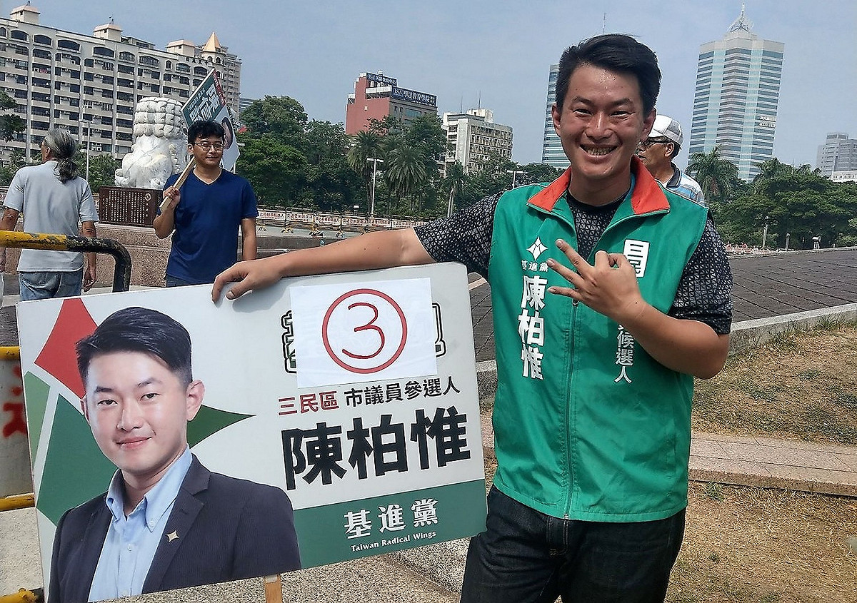 基進黨高雄市三民區市議員候選人陳柏惟。 圖：翻攝陳柏惟臉書