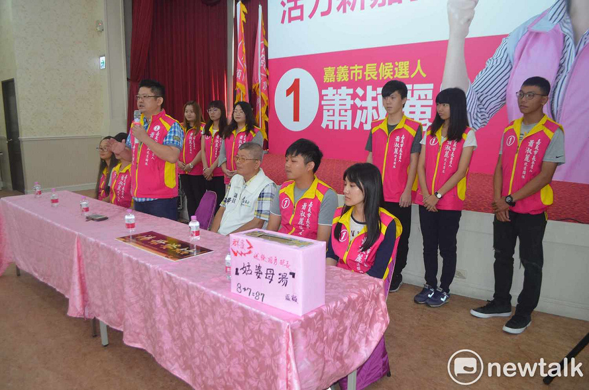 嘉義市長候選人蕭淑麗競選總部青年軍發起募款，致贈內政部長「姑婆母湯」匾額，未一小時即達標。 圖：蔡坤龍/攝