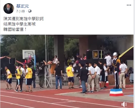 前立委蔡正元在臉書連結一段影片，並寫道：「陳其邁到高雄中學致詞，結果雄中學生高喊韓國瑜當選！」 圖：翻攝蔡正元臉書