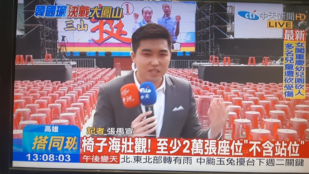 親藍媒體中天記者播報現場椅子數。 圖：翻攝中天電視畫面