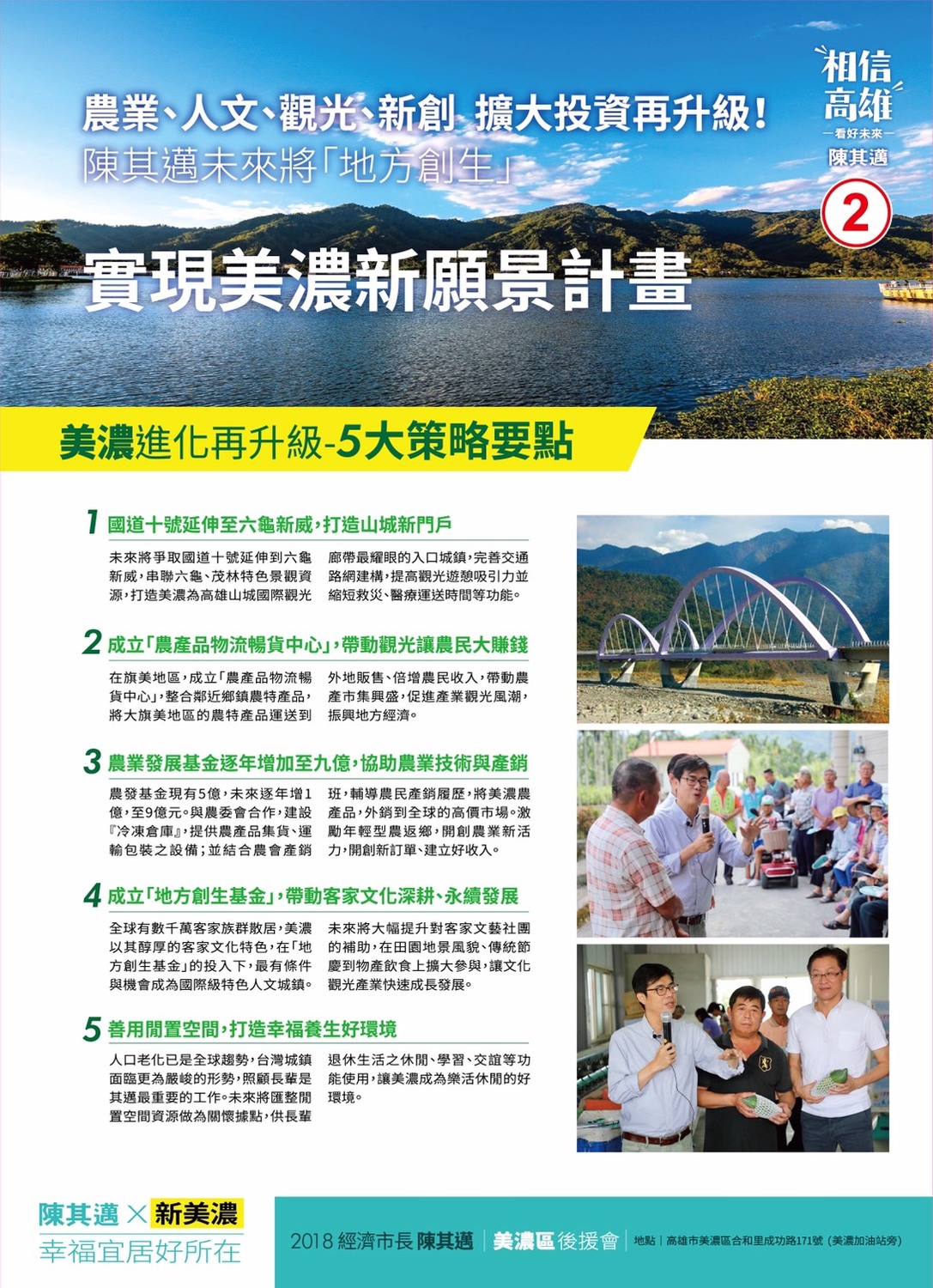 陳其邁強調，希望和對手進行政策對決與領導能力的對決。 圖：陳其邁選辦/提供