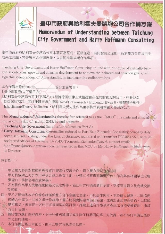 台中市政府已公佈的MOU全文，在網路上跟各個line群組中都找得到，歡迎各界再度檢視。 林佳龍競選總部/提供