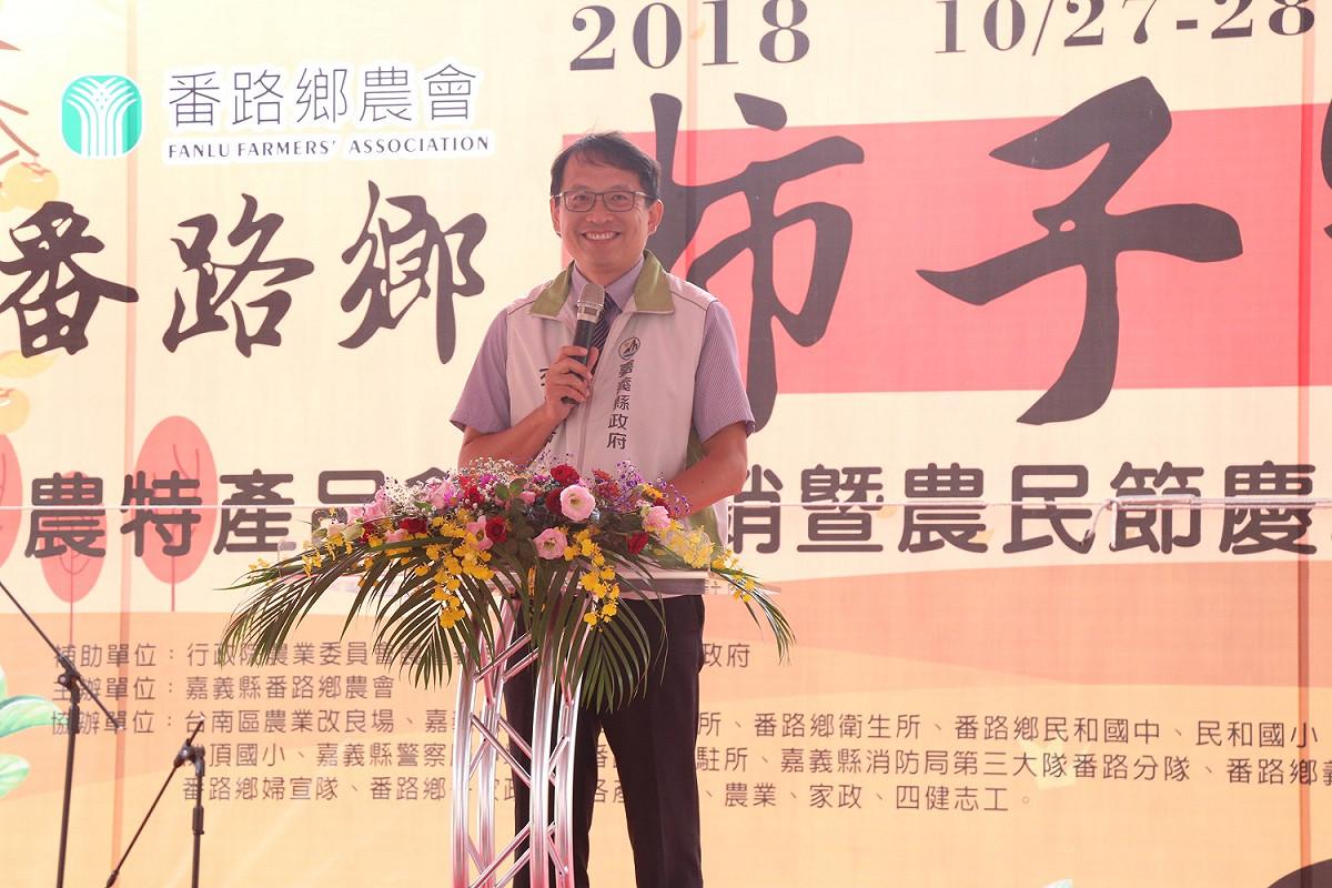 副縣長李明岳表示，為行銷番路鄉優質柿子，今年的柿子節也舉辦「最佳好柿」試吃評比活動。 圖：嘉義縣政府提供