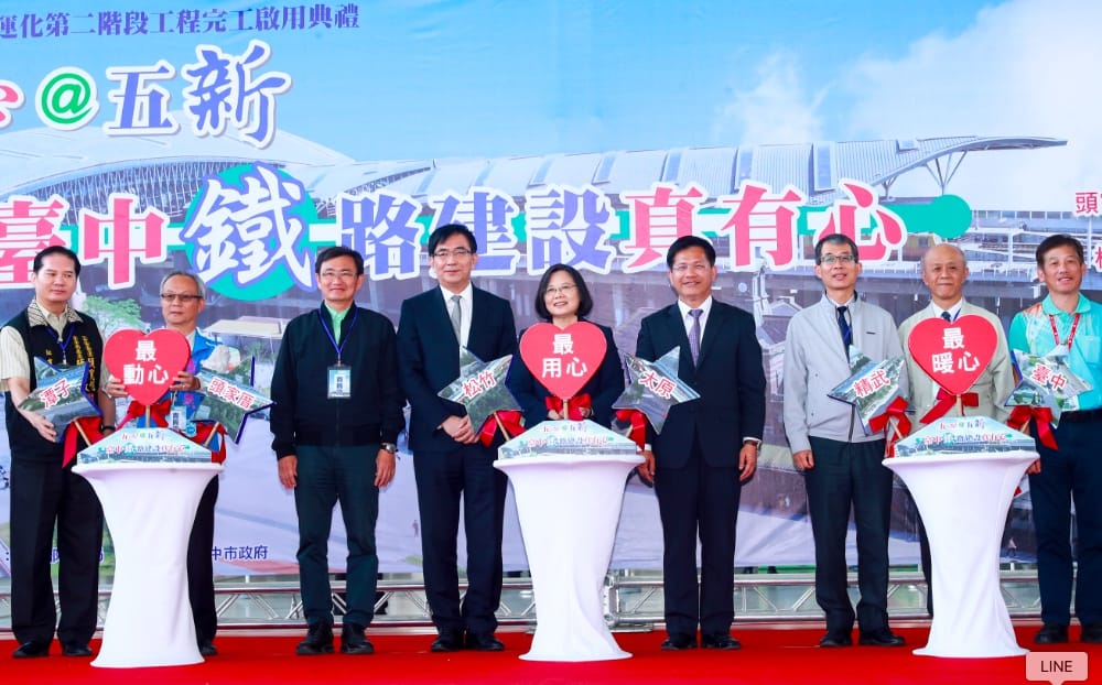 台中鐵路高架化第二階段工程完工，總統蔡英文出席啟用典禮。
 圖：台中市政府/提供
