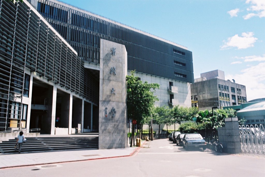 實踐大學大門口。 圖:取自實踐大學網站