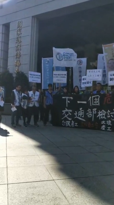 台灣鐵路產業工會於今( 29 )日召開記者會，要求交通部回應。 圖：翻攝自臺灣鐵路產業工會臉書。