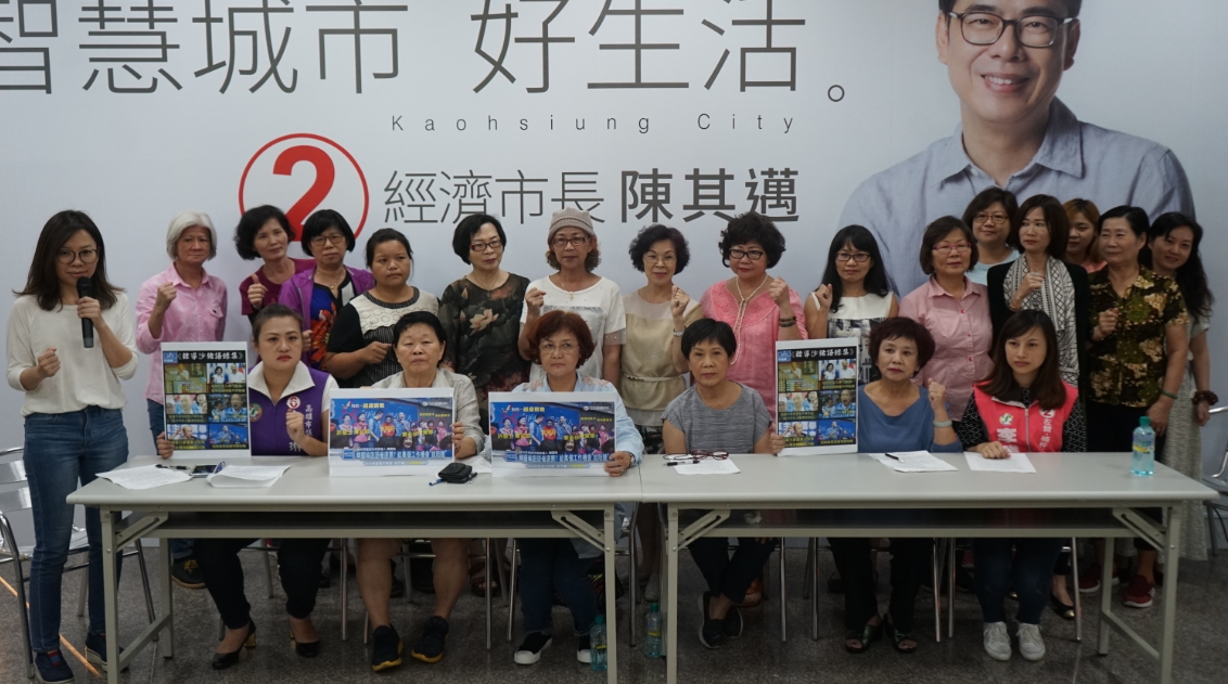 針對國民黨高雄市長候選人韓國瑜「陪睡招商」說法，多位高雄在地婦女團體與女性市議員候選人，今（29）日下午共同召開記者會，表示韓國瑜的說法是歧視、物化與貶低女性。 圖/陳其邁選辦