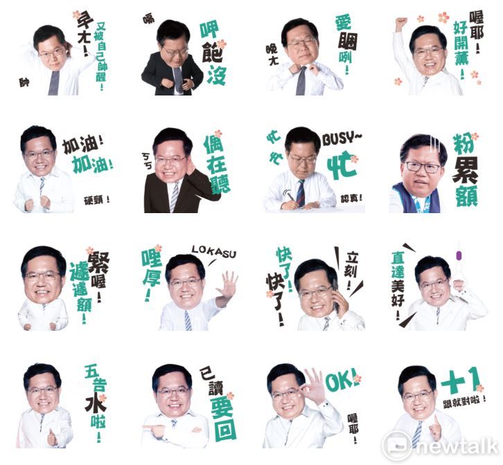 「讓燦哥說明一下」貼圖名稱是以鄭文燦的口頭禪「讓我來說明一下」為發想，共有16款日常生活常用語。 圖；翻攝LINE STORE貼圖