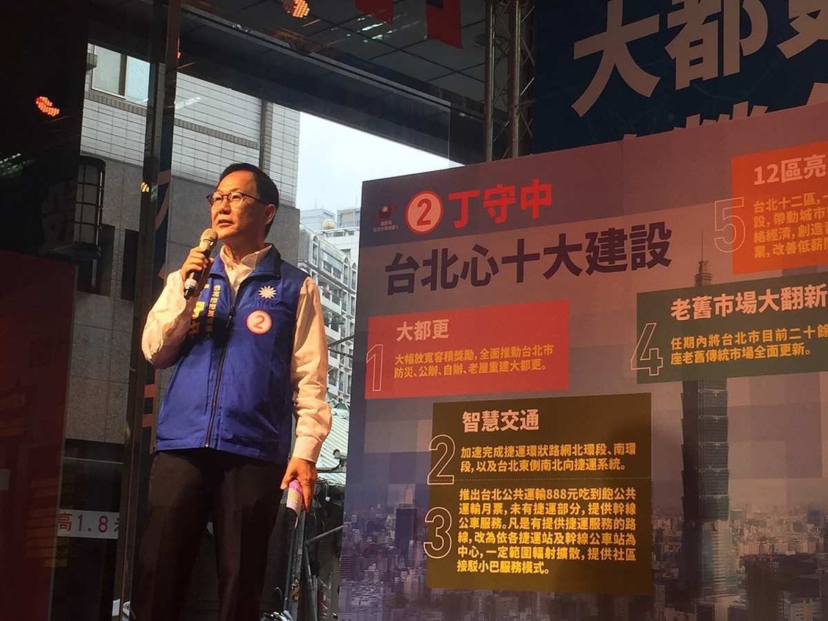 國民黨台北市長候選人丁守中今（31）天上午在競選總部公布「台北心十大建設」。 圖：趙婉淳／攝