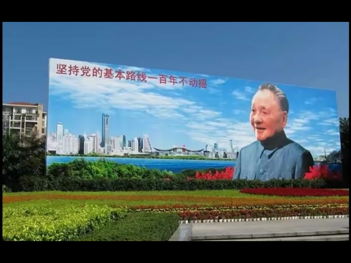 所謂「人走茶涼」，當年發動改革開放工程而改寫歷史的「老鄧」，如今「被消失」，做兒子的跳出來發聲「敲打」今天「當家」的習近平，暗批其退回到毛澤東時代，後續發展值得關注。 圖：翻攝自Youtube