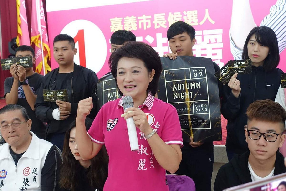 嘉義市長候選人蕭淑麗與青年軍宣佈將於11月2日下午5點，在文化公園舉辦電音趴。 圖：蕭淑麗競選團隊/提供