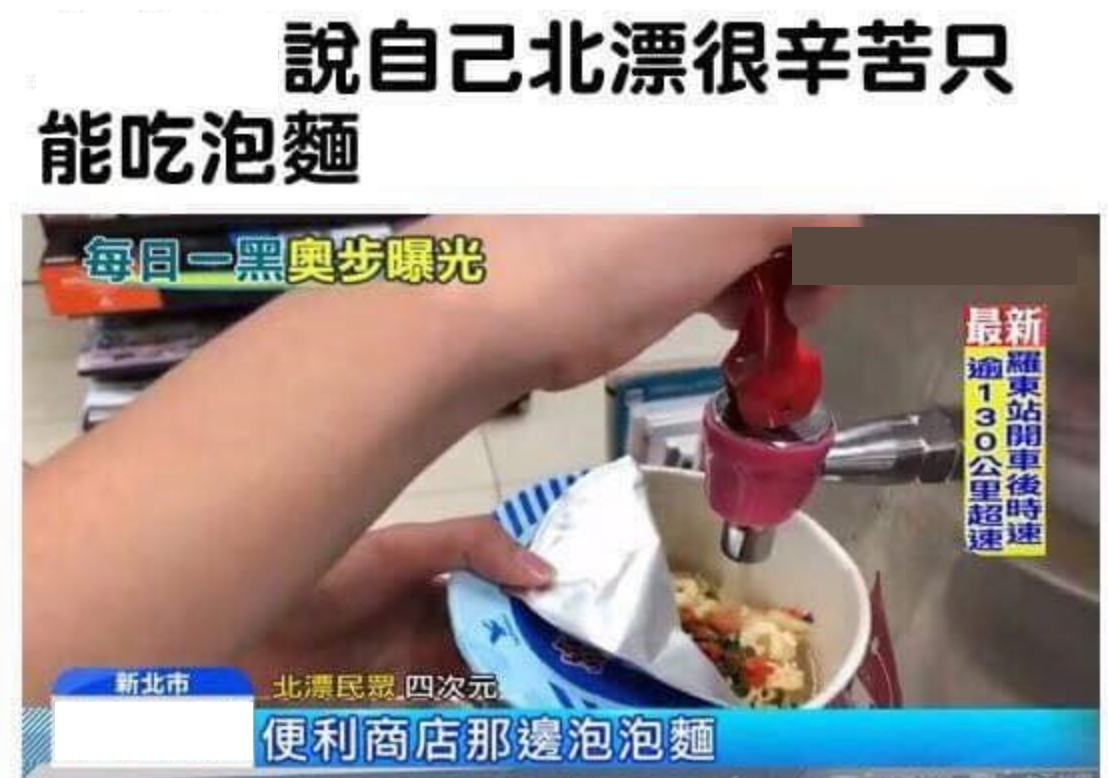 署名「四次元」於臉書貼文澄清電視新聞的報導與事實不符 翻攝自四次元臉書