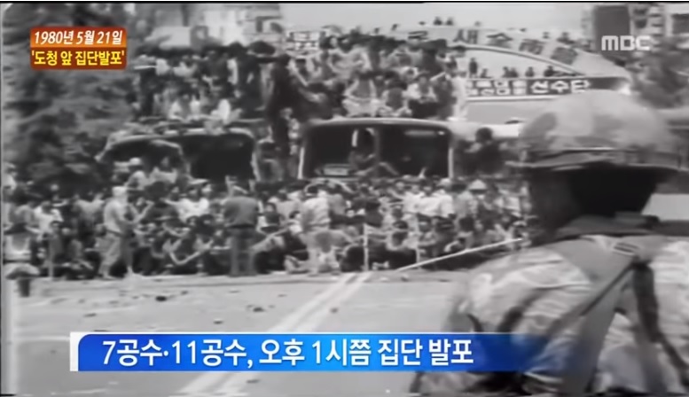 南韓1980年光州民主化抗爭運動至今已38年，當時的陸軍中將全斗煥下令戒嚴軍武力流血鎮壓，造成大量平民和學生死傷。 圖：翻攝Youtube