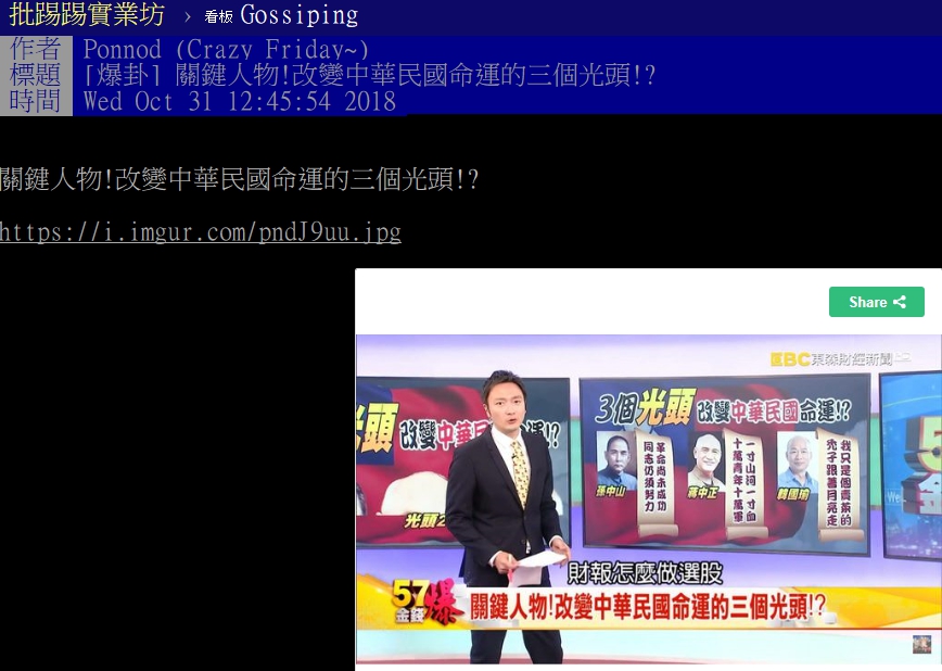 圖/截自PＴＴ