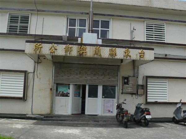 台東縣政府表示，受玉兔颱風外圍環流影響，蘭嶼鄉風力達停班停課標準，蘭嶼鄉今天停止上班、上課。 圖：翻攝網路