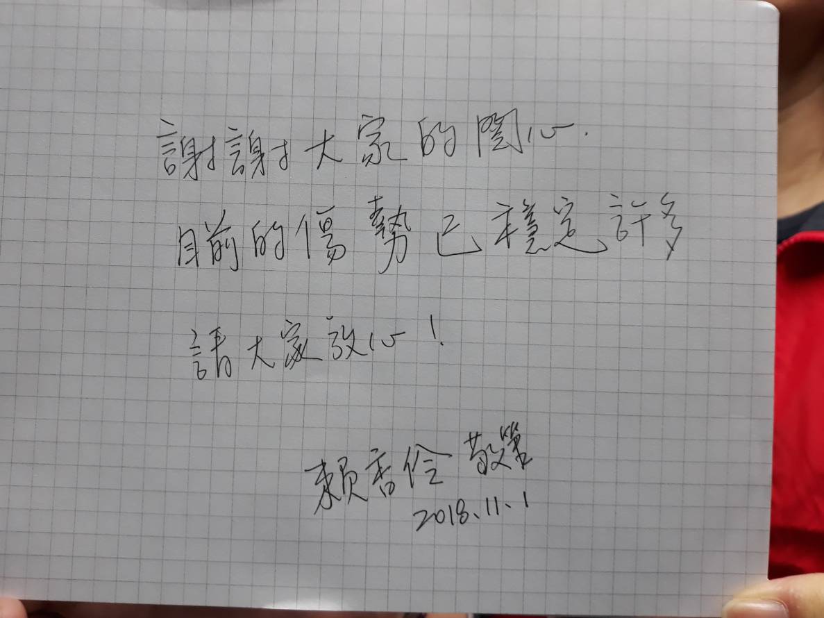 勞動局長賴香伶遇襲後，親自手寫字條向大家報平安。 圖：台北市勞動局 / 提供