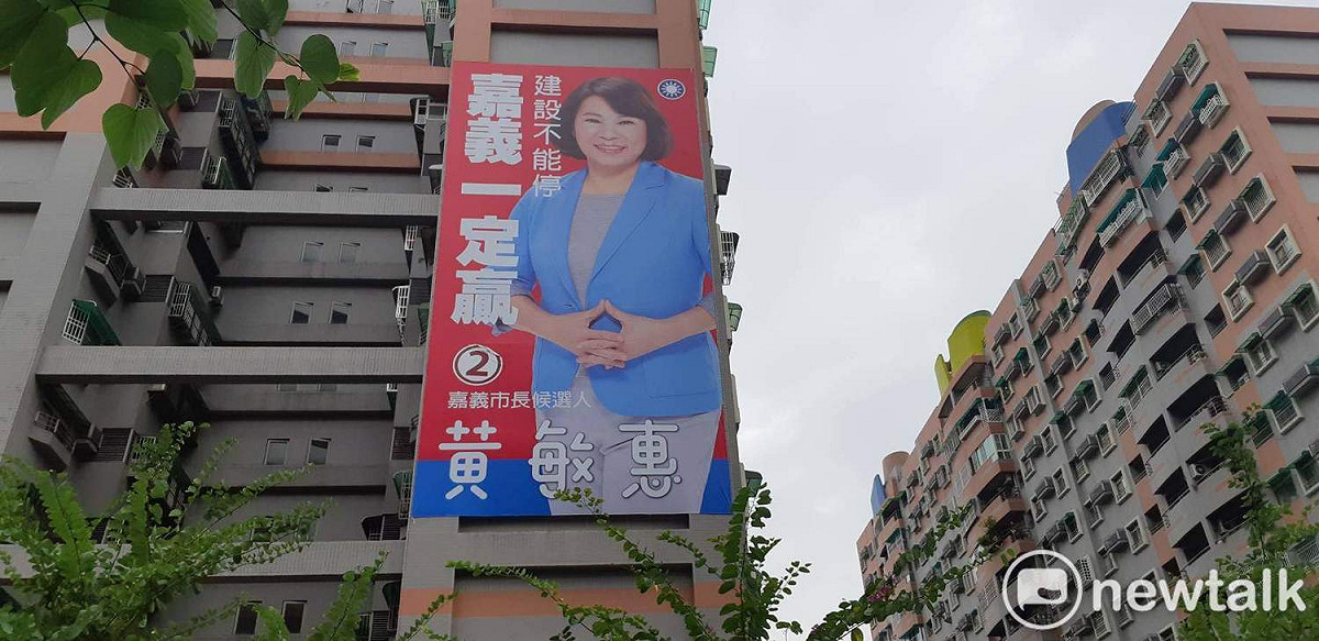 嘉義市長候選人黃敏惠率先在經國新城懸掛大幅看板。 圖：蔡坤龍/攝