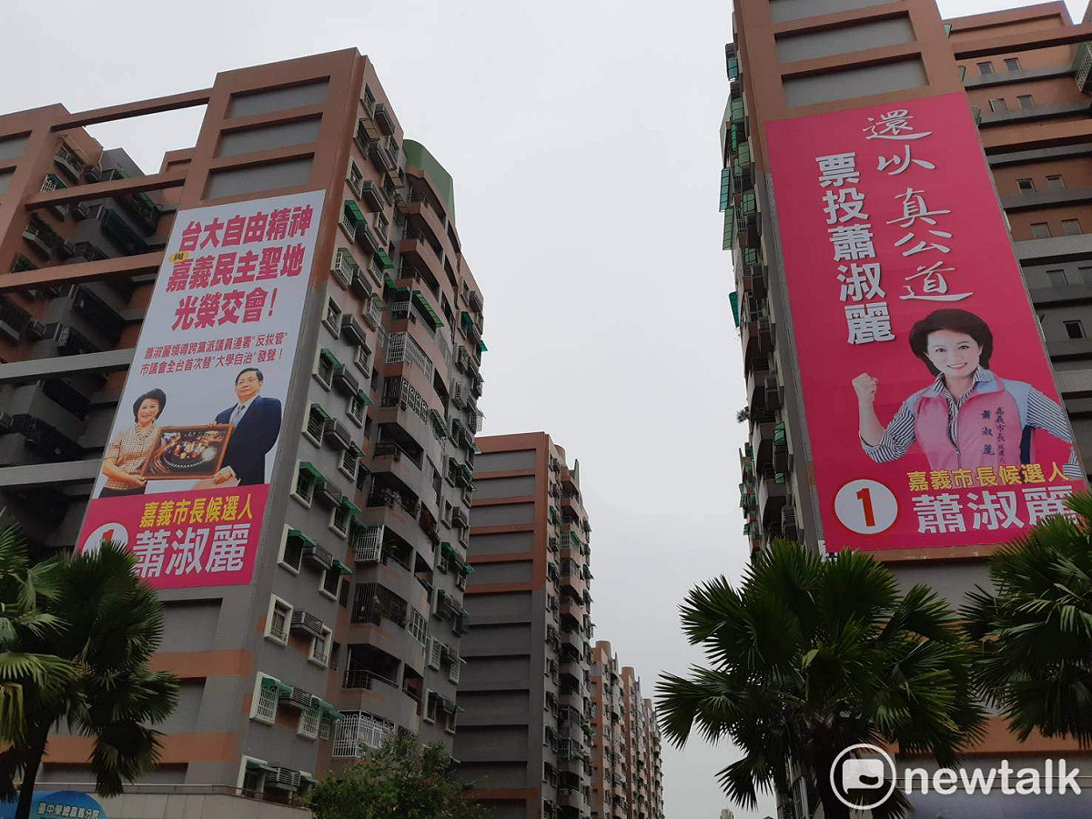 嘉義市長候選人蕭淑麗懸掛的大幅看板，位置和內容被認為針對性很強。 圖：蔡坤龍/攝