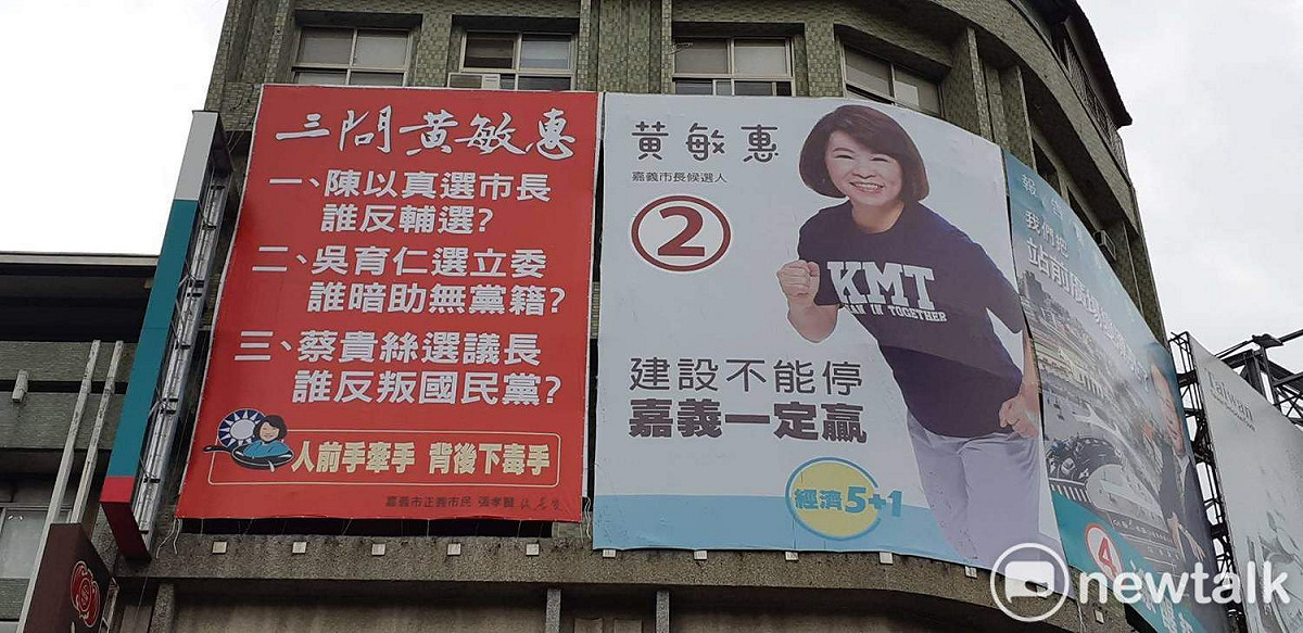 有民主聖地之稱的嘉義市中央噴水池旁，出現「三問黃敏惠」的看板。 圖：蔡坤龍/攝