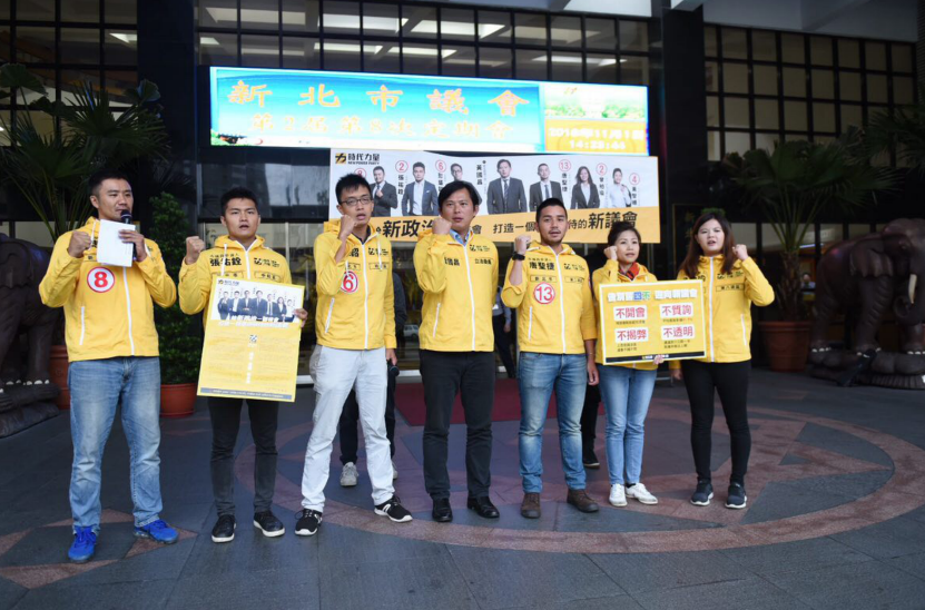 時代力量新北市六位議員候選人今天發表宣言。 圖：時代力量／提供