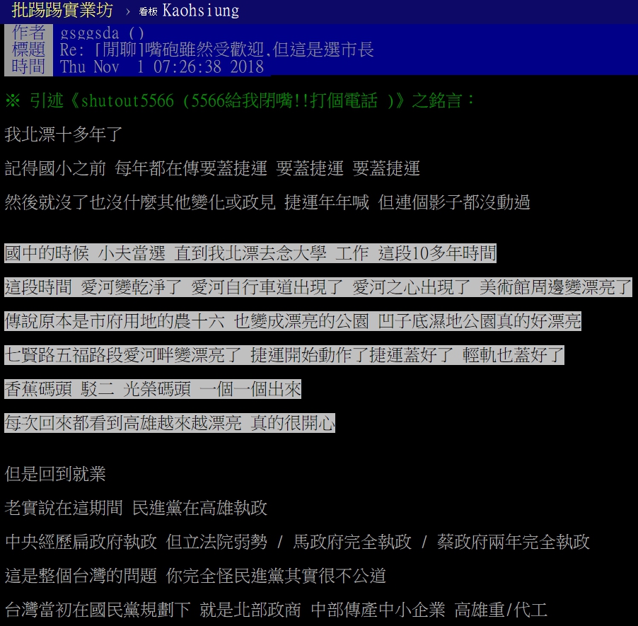 圖/截自pｔｔ