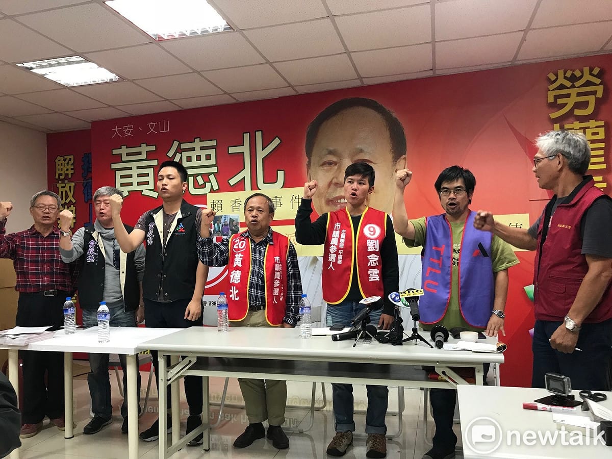 台北市勞動局長賴香伶遭李明彥持鋼筋打傷，左翼聯盟台北市議員候選人黃德北今（1）日召開記者會強調，李明彥跟賴香伶都是此事件的受害者。 圖 : 周煊惠 / 攝