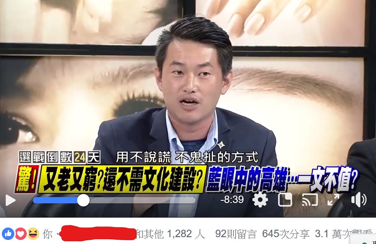 基進黨高雄市議員候選人陳柏惟痛斥韓國瑜「豪洨、白賊」。 圖：翻攝自臉書